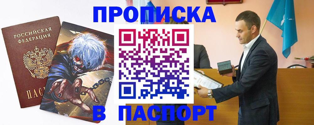 где прописаться в Тырныаузе