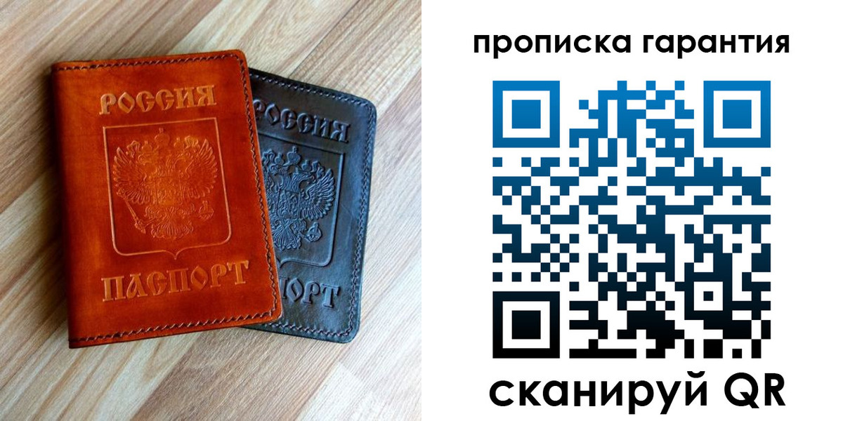 временная регистрация в квартире в Тырныаузе