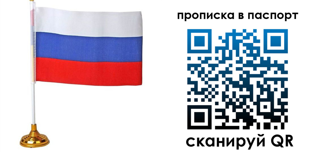 временная регистрация недорого в Тырныаузе