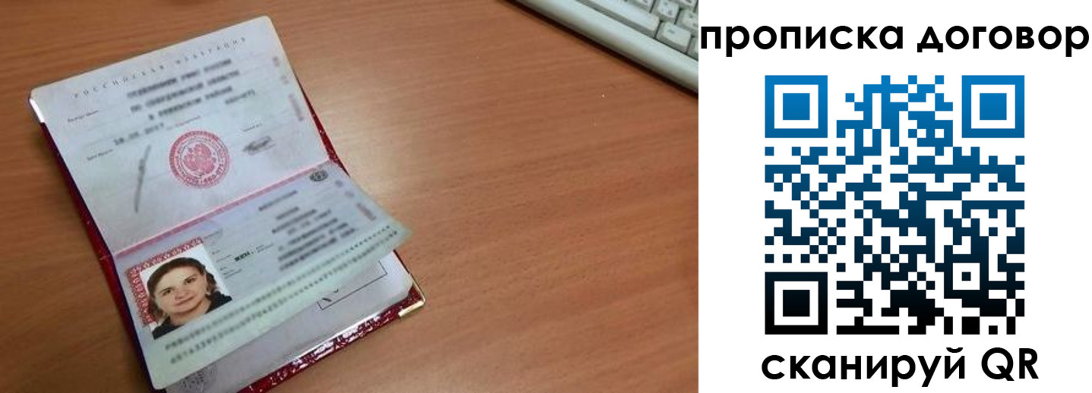прописка паспорт в Тырныаузе
