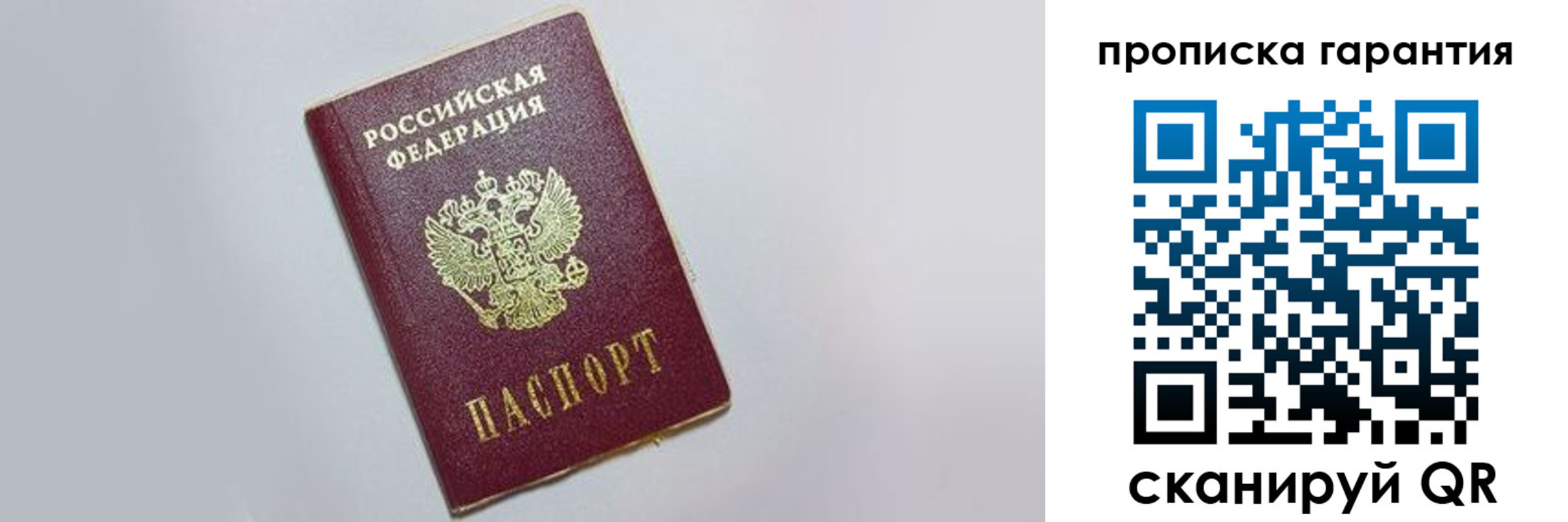 прописка регистрация в Тырныаузе
