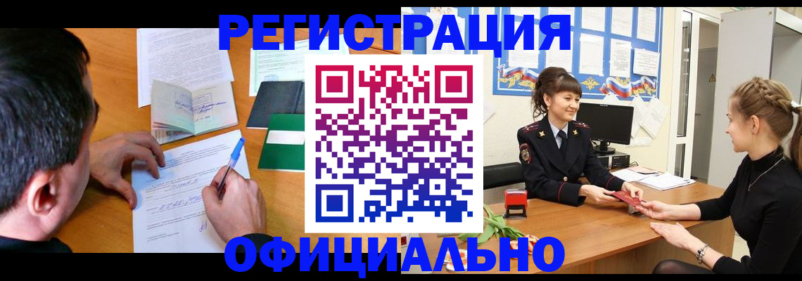 регистрация в Тырныаузе
