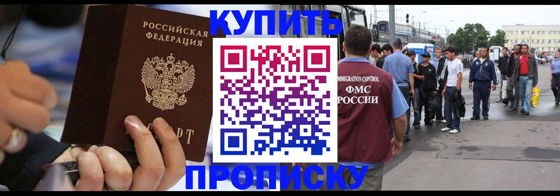 прописка законно в Тырныаузе