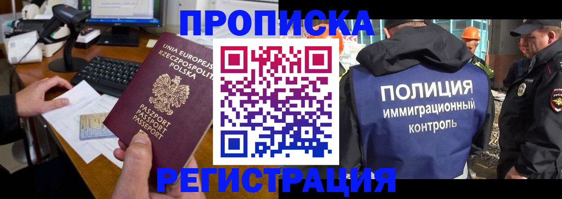 временная регистрация для всех в Тырныаузе