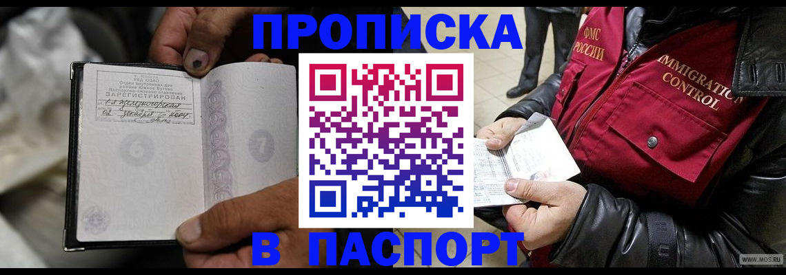 временная регистрация в Тырныаузе