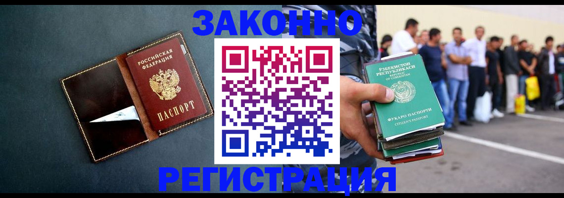 прописка законно в Тырныаузе