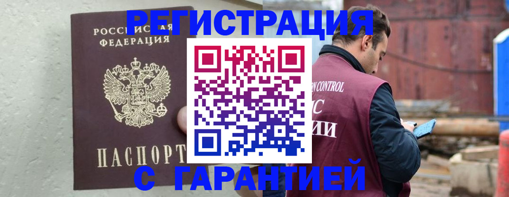 прописка паспорт в Тырныаузе