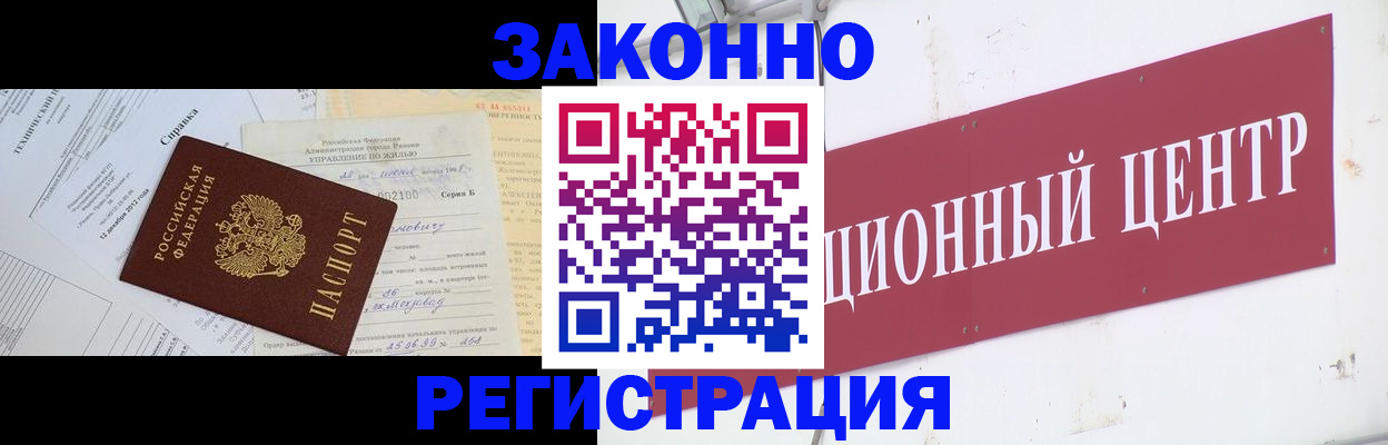 временная регистрация адрес в Тырныаузе