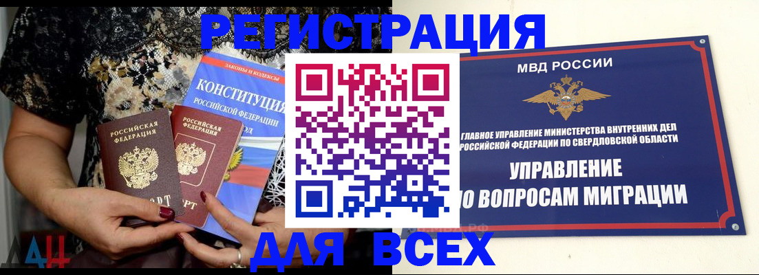 временная регистрация собственник в Тырныаузе