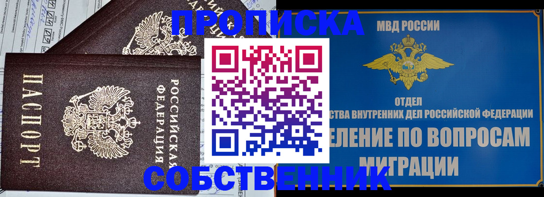 прописка в Тырныаузе