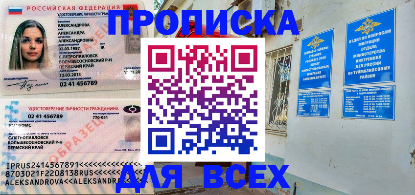 временная регистрация надежно в Тырныаузе