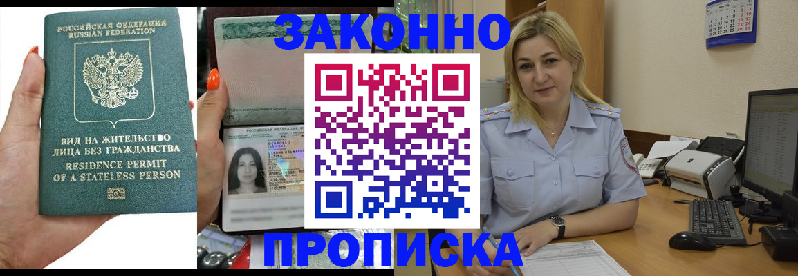 временная регистрация купить в Тырныаузе