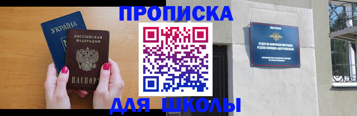 прописка для кредита в Тырныаузе